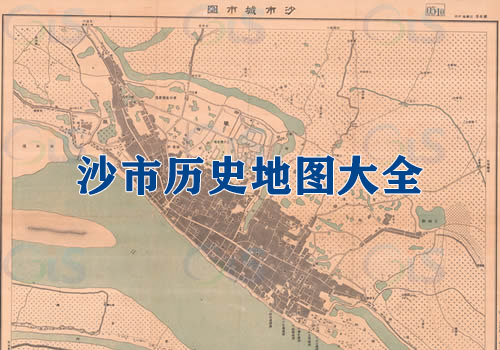 湖北沙市历史地图大全