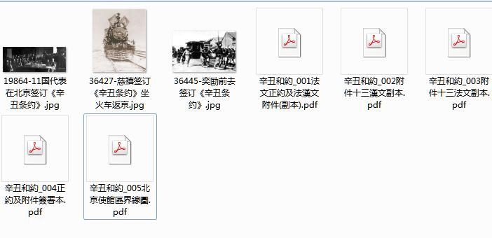 1900年庚子事变影像资料大全插图10 1900年庚子事变影像资料大全插图10
