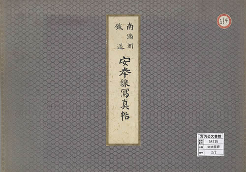 1910年《南满洲铁道安奉线写真贴》  影集下载