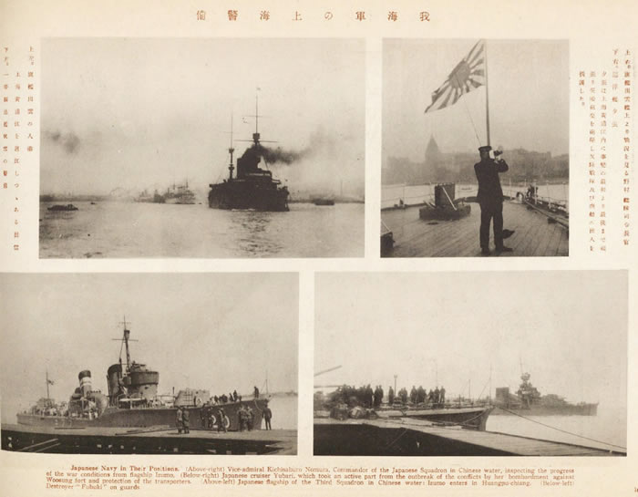 1932年一·二八事变（上海事变）影像资料大全插图5