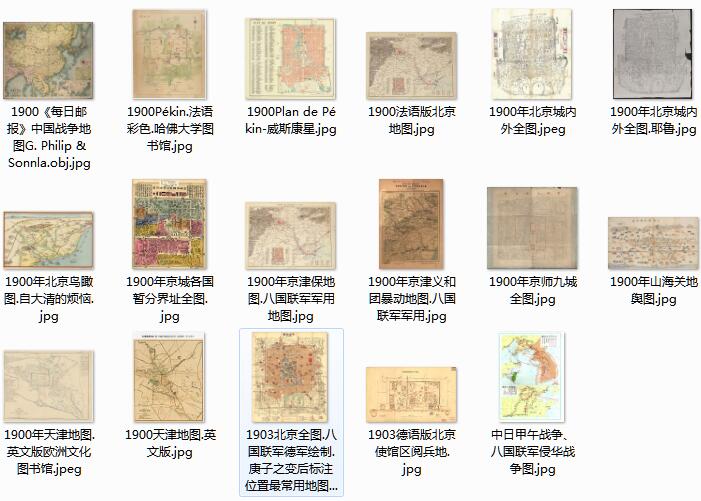 1900年庚子事变影像资料大全插图9 1900年庚子事变影像资料大全插图9