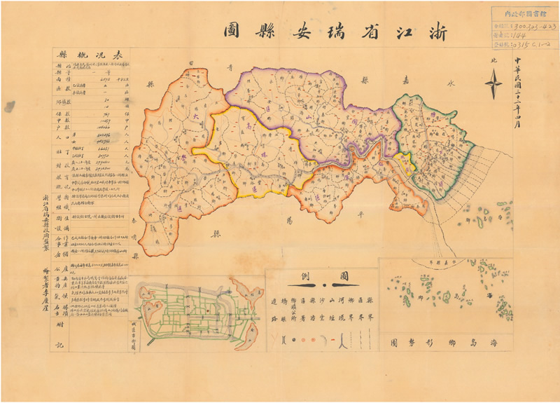 1943年《浙江省瑞安县图》插图 1943年《浙江省瑞安县图》插图