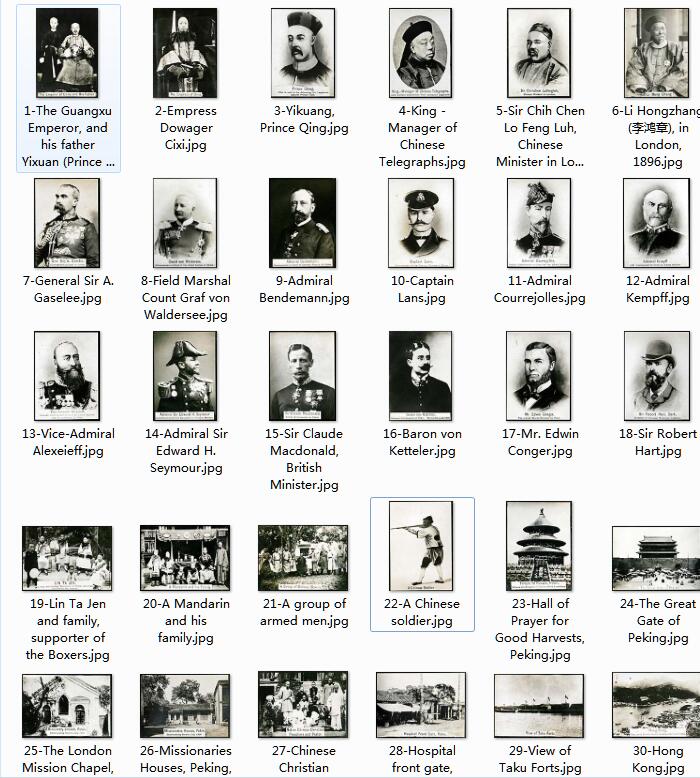 1900年庚子事变影像资料大全插图5 1900年庚子事变影像资料大全插图5