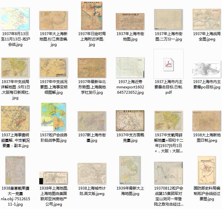 1937年淞沪会战（八·一三事变）影像资料大全插图11