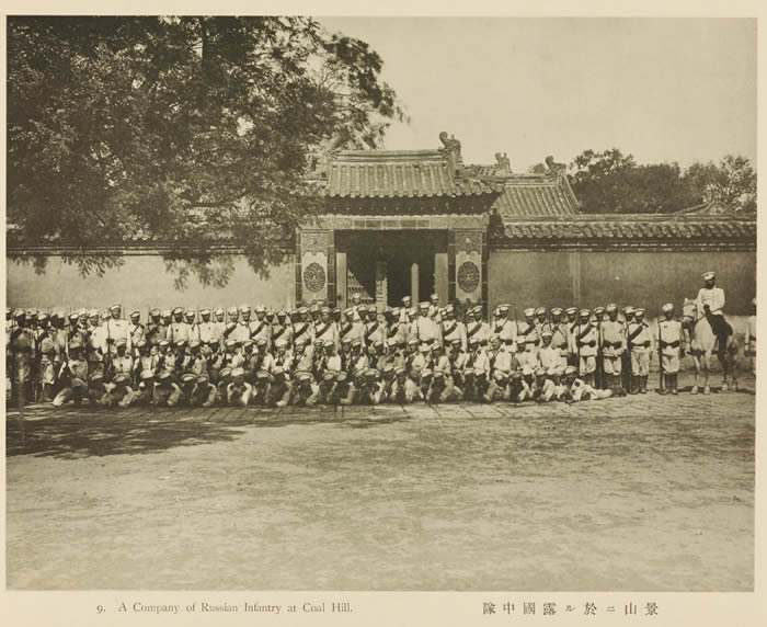 1900年庚子事变影像资料大全插图 1900年庚子事变影像资料大全插图