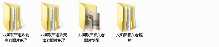 1900年庚子事变影像资料大全插图6