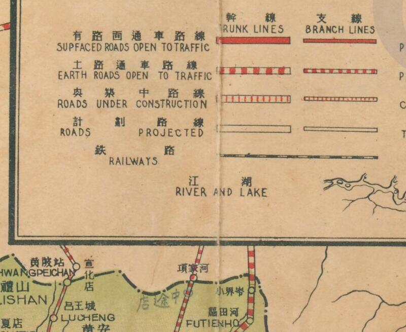 1931年《湖北省公路路线图》插图3 1931年《湖北省公路路线图》插图3