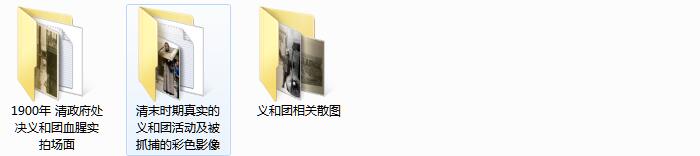 1900年庚子事变影像资料大全插图8 1900年庚子事变影像资料大全插图8