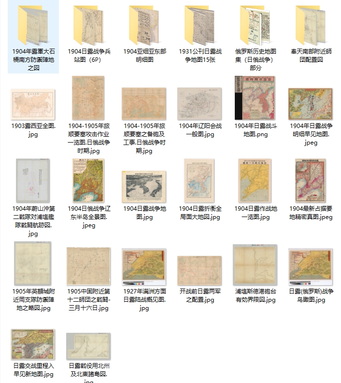 1904-1905年日俄战争影像资料大全插图4 1904-1905年日俄战争影像资料大全插图4