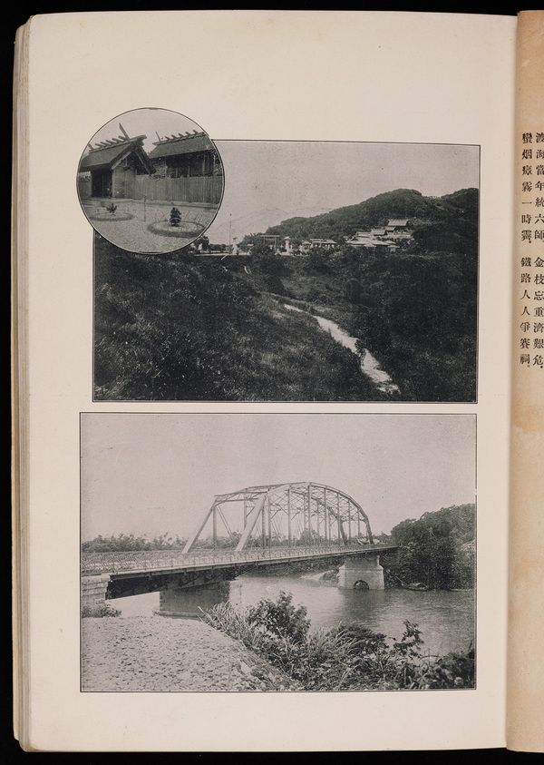1908年《台湾写真贴》全集下载插图2 1908年《台湾写真贴》全集下载插图2