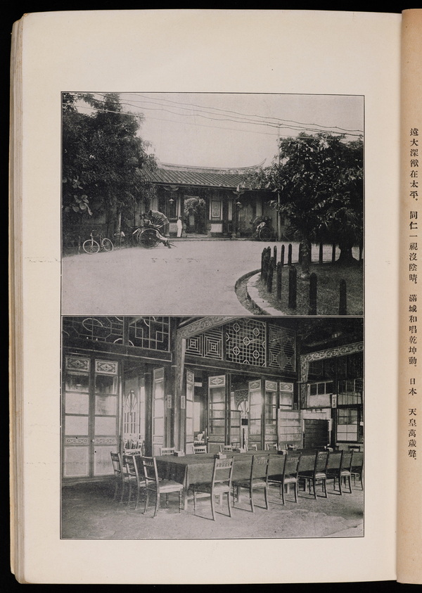 1908年《台湾写真贴》全集下载插图3 1908年《台湾写真贴》全集下载插图3