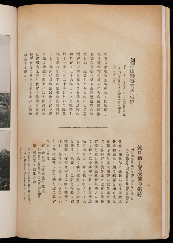 1908年《台湾写真贴》全集下载插图5 1908年《台湾写真贴》全集下载插图5