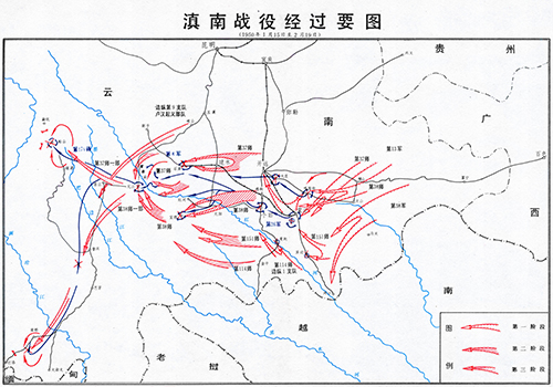 国共解放战争《滇南战役经过要图》高清版