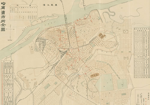 1932年《哈尔滨市街全图》