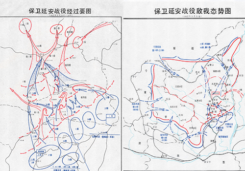 解放战争《保卫延安战役敌我态势图》《保卫延安战役经过要图》