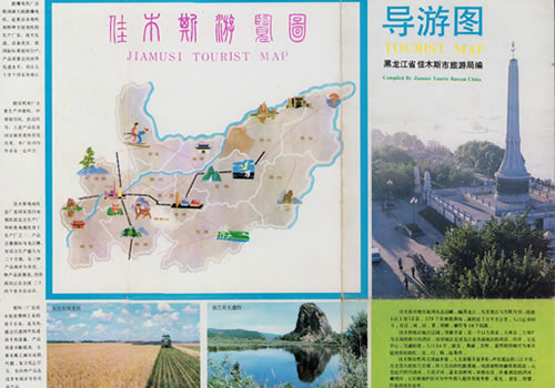 1987年《佳木斯导游图》