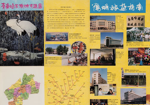 1989年《齐齐哈尔旅游交通图》