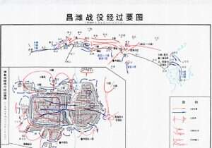 解放战争《昌潍战役经过要图》缩略图