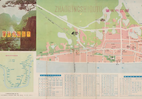 1981年《肇庆旅游图》