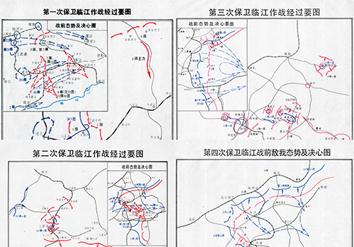 解放战争《四保临江战役经过要图》高清版