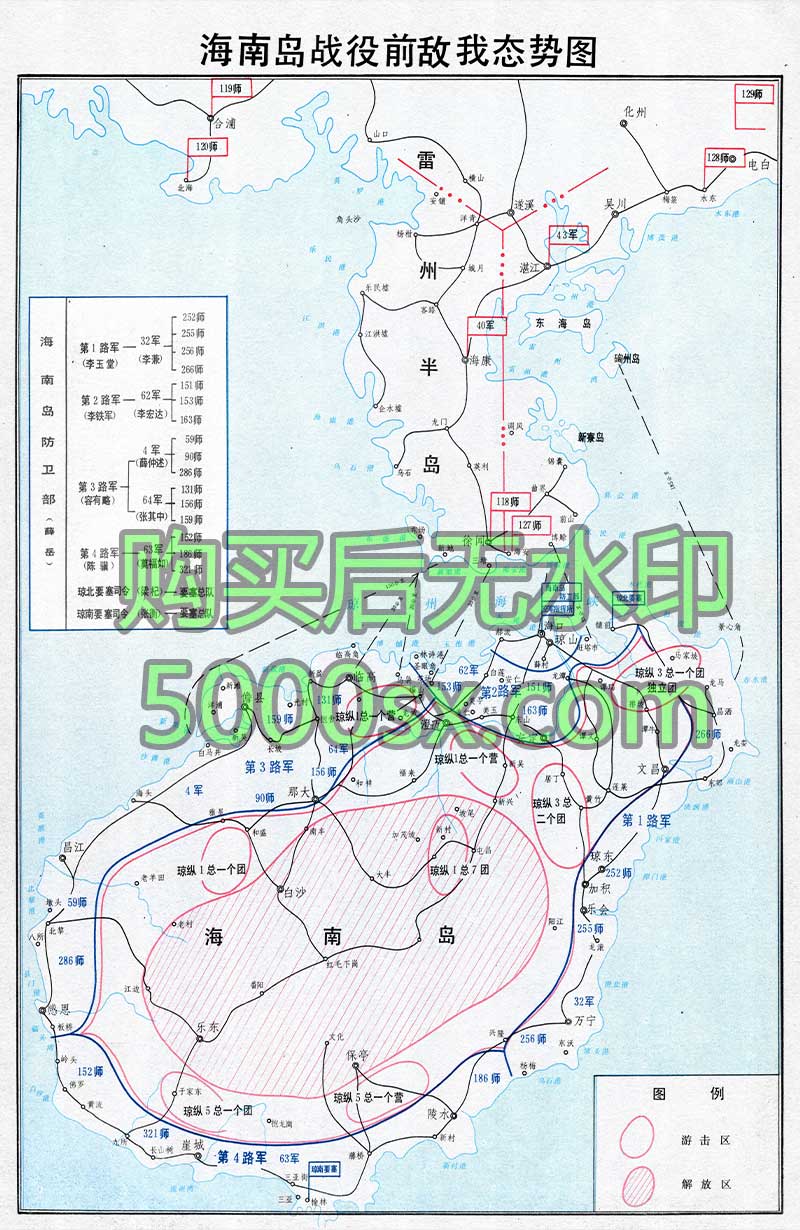 解放战争《海南岛战役前敌我态势图》《海南岛战役经过图之一》《海南岛战役经过图之二》插图