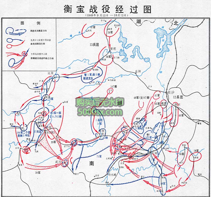 解放战争《衡宝战役经过要图》插图