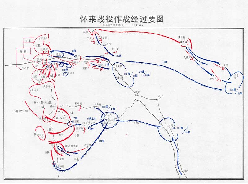 解放战争《怀来战役作战经过要图》插图