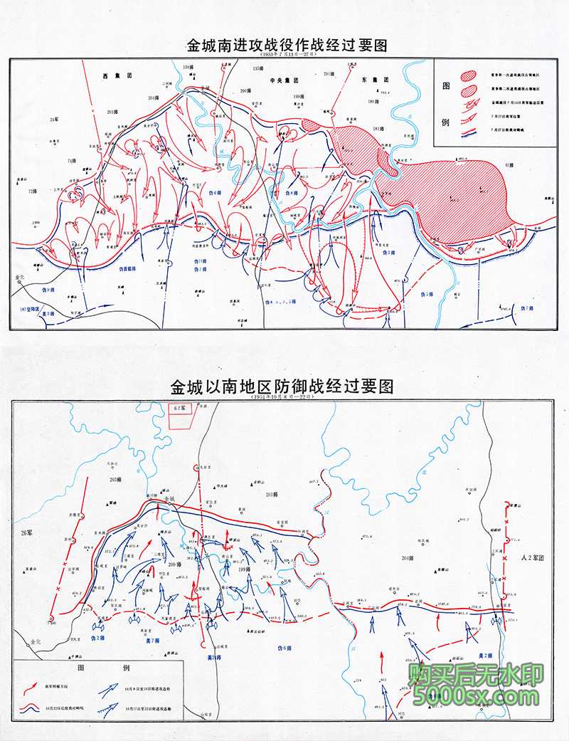 抗美援朝《金城以南地区防御战、进攻作战经过要图》高清JPG电子版插图