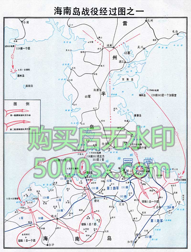 解放战争《海南岛战役前敌我态势图》《海南岛战役经过图之一》《海南岛战役经过图之二》插图1