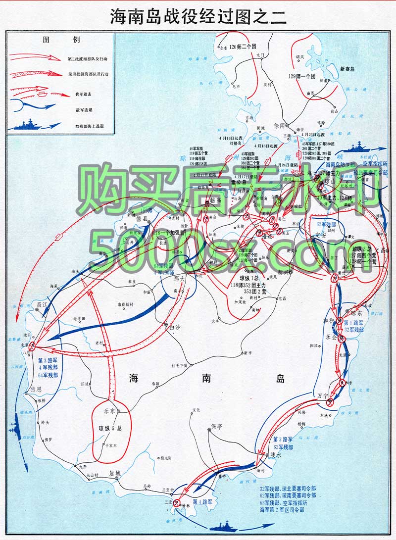 解放战争《海南岛战役前敌我态势图》《海南岛战役经过图之一》《海南岛战役经过图之二》插图2