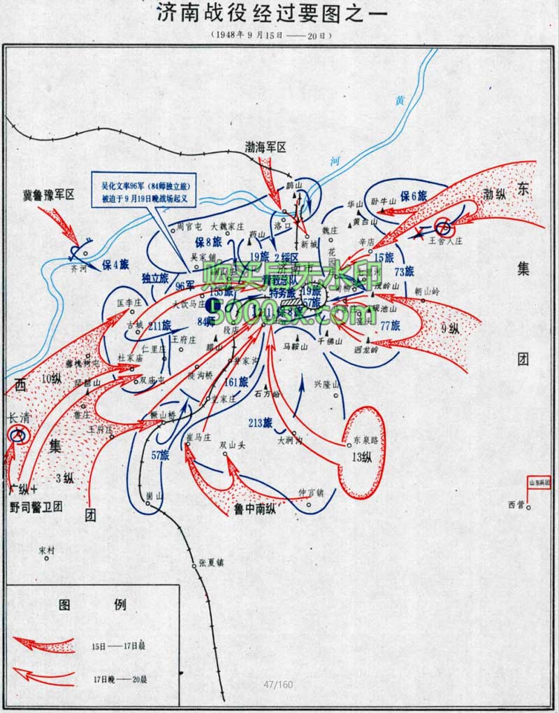 解放战争《济南战役前敌我态势图》《济南战役我军决心要图》《济南战役经过要图》高清JPG电子图片插图2 解放战争《济南战役前敌我态势图》《济南战役我军决心要图》《济南战役经过要图》高清JPG电子图片插图2
