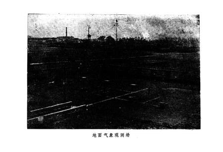 《饶平县气象志》.pdf_广东省志插图3