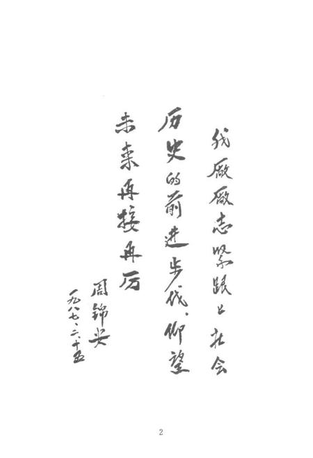 《开平县糖饼厂厂志》.pdf_广东省志插图1 《开平县糖饼厂厂志》.pdf_广东省志插图1