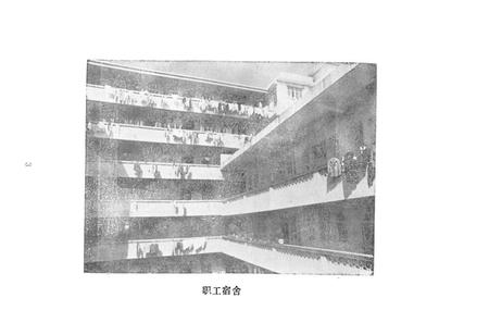 《开平县糖饼厂厂志》.pdf_广东省志插图3 《开平县糖饼厂厂志》.pdf_广东省志插图3