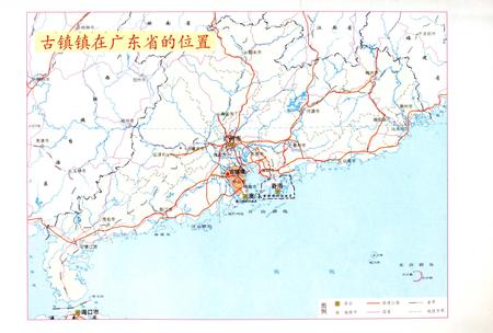 《中山市古镇镇志》.pdf_广东省志插图3