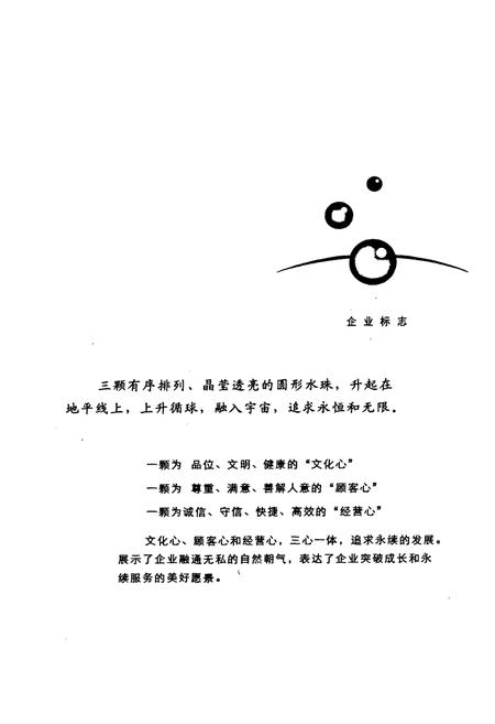 《桂林市自来水公司志(1936-2005)》.pdf_广西壮族自治区志插图3 《桂林市自来水公司志(1936-2005)》.pdf_广西壮族自治区志插图3