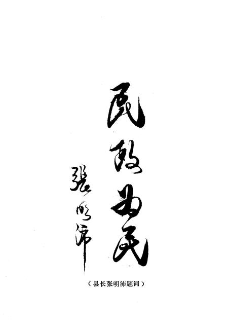 《平乐民政志(1910-1990)》.pdf_广西壮族自治区志插图2