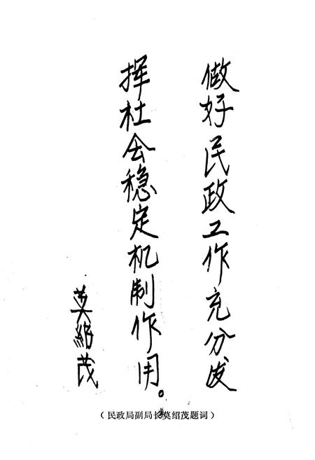 《平乐民政志(1910-1990)》.pdf_广西壮族自治区志插图5