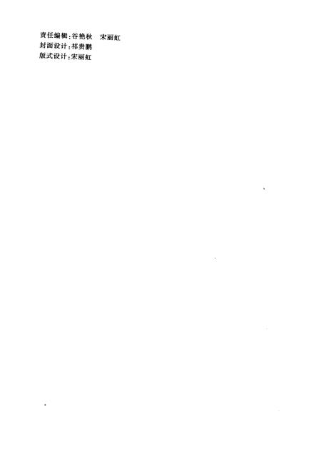 《长春市志 对外经济贸易志》.pdf_吉林省志插图2