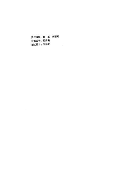 《长春市志 金融志》.pdf_吉林省志插图3