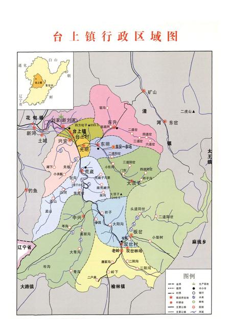 《台上镇志》.pdf_吉林省志插图2 《台上镇志》.pdf_吉林省志插图2