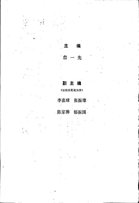 《吴县志》.pdf_江苏省志插图3
