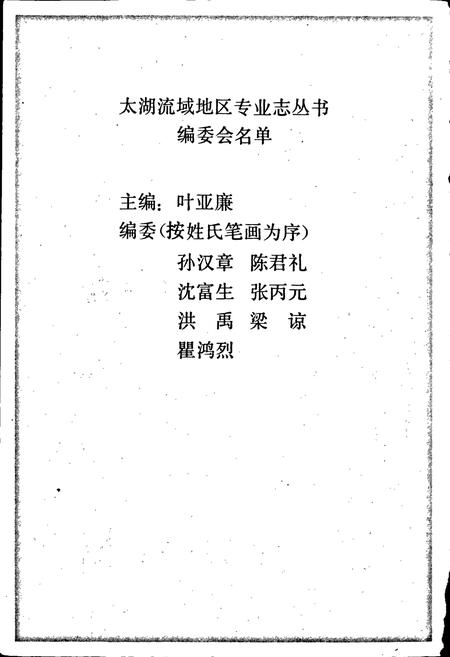 《常熟市交通志》.pdf_江苏省志插图3 《常熟市交通志》.pdf_江苏省志插图3