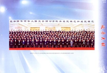 《江宁区公安志》.pdf_江苏省志插图2 《江宁区公安志》.pdf_江苏省志插图2