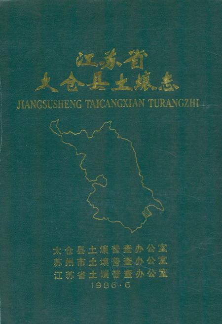 《江苏省教育工会志》.pdf_江苏省志