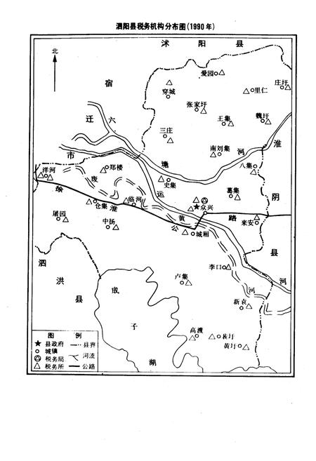 《泗阳税务志》.pdf_江苏省志插图3 《泗阳税务志》.pdf_江苏省志插图3