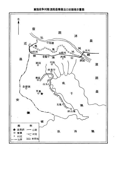 《泗阳税务志》.pdf_江苏省志插图5 《泗阳税务志》.pdf_江苏省志插图5
