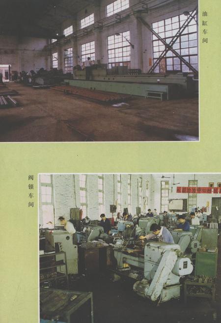 《徐州淮压件厂志(1974-1987)》.pdf_江苏省志插图4 《徐州淮压件厂志(1974-1987)》.pdf_江苏省志插图4