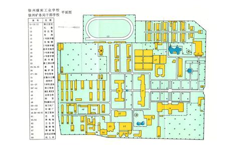 《徐州煤炭工业学校徐州矿务局干部学校校志(一九五一-一九八七)》.pdf_江苏省志插图3 《徐州煤炭工业学校徐州矿务局干部学校校志(一九五一-一九八七)》.pdf_江苏省志插图3