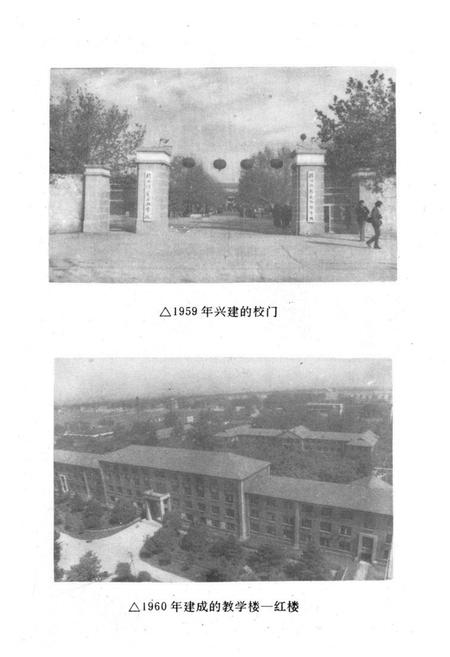《徐州煤炭工业学校徐州矿务局干部学校校志(一九五一-一九八七)》.pdf_江苏省志插图4 《徐州煤炭工业学校徐州矿务局干部学校校志(一九五一-一九八七)》.pdf_江苏省志插图4